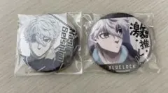 ブルーロック 凪誠士郎 エピソード凪 缶バッジ セット