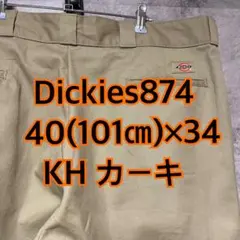 【送料無料！】Dickies ディッキーズ874 カーキ ベージュ 40×34