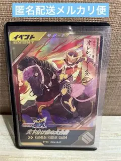 ガンバレジェンズ　天下分け目の大合戦PR