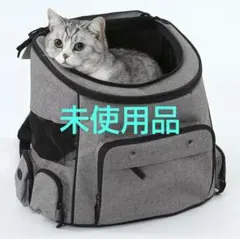 タグ付き未使用 ニトリ ペットキャリー リュック犬猫バッグ