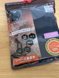 ワークマン メリノウール最厚手　インナー レディースM シリーズ最厚手　入手困難
