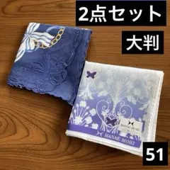 51 2点セット ブランドハンカチ セリーヌ