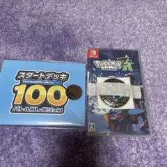 ポケモンレジェンズ ZA新品未開封＋特典付き
