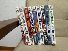 capeta カペタ　1巻〜9巻セット
