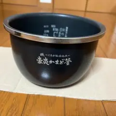 象印 炊飯器 炎舞炊き内釜 豪炎かまど釜 B575のサムネイル