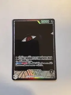 イム　リーダーパラレル OP13-079