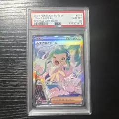 PSA10 ルチアのアピール SAR スカーレット&バイオレット 強化拡張