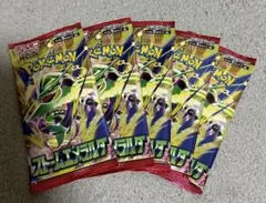 ポケモンカード ストームエメラルダ 未開封　バラパック　5パック