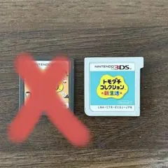 トモダチコレクション新生活 セット
