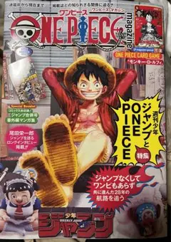 未読　ONE PIECE magazine 20号　送料込み