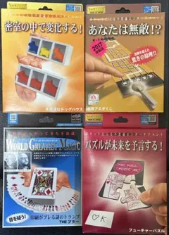 テンヨー 廃盤 マジック 新品未開封