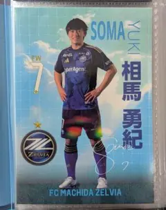2026年最新】相馬勇紀の人気アイテム - メルカリ