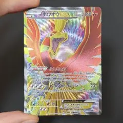 40/1057 美品寄り ホウオウEX SR BW5 051/050 - メルカリ