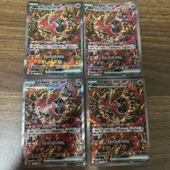 ポケモンカード かがやくリザードン 4枚セット - メルカリ