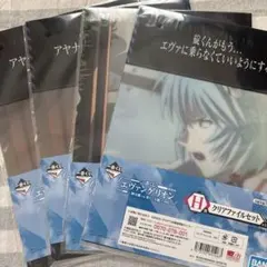 エヴァンゲリオン クリアファイルセット