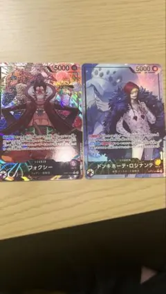 ワンピース カード　フォクシー & ドンキホーテ・ロシナンテ