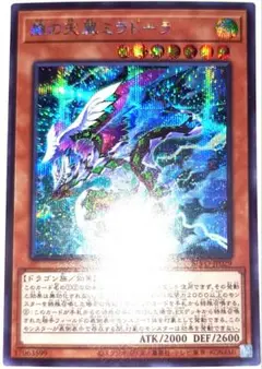 早い者勝ち！　大人気！　遊戯王　風の天翼ミラドーラ　BLVO　シークレット　初版
