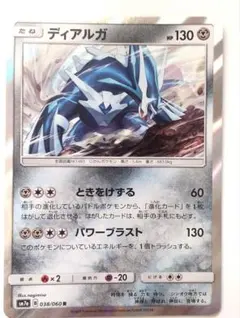 ポケモンカード ディアルガ R SM7a 迅雷スパーク 038/060 - メルカリ