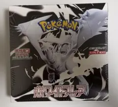 新品未開封 ポケセンオンライン購入品 ホワイトフレア box シュリンク