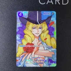 美品ワンピースカード キャベンディッシュ OP10-045 SP 決戦の刻