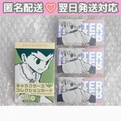 HUNTER×HUNTER コレクションカード キルア