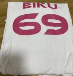 ONE N' ONLY ワンエン ネームタオル EIKU 山下永玖 - メルカリ