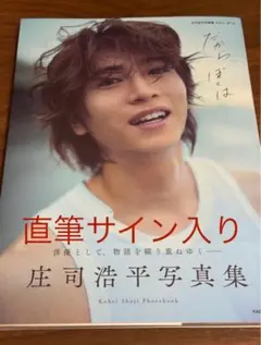 2025年最新】庄司浩平 サインの人気アイテム - メルカリ