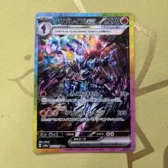 ポケカ ソウブレイズex sar