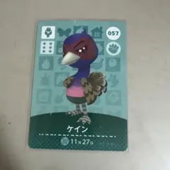 ケイン amiiboカード　どうぶつの森