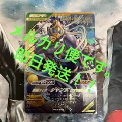 ガンバレジェンズLR 仮面ライダージャンヌ コブラゲノム