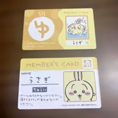 ちいかわ　バラエティカード　うさぎ