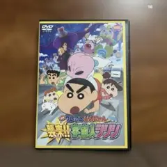 映画クレヨンしんちゃん 襲来！！宇宙人シリリ　DVD