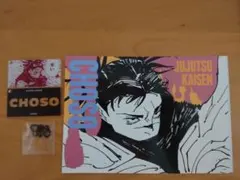 呪術廻戦フェア　脹相セット