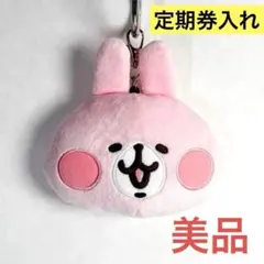 【カナヘイの小動物】定期入れ　リール付きパスケース(うさぎ)
