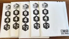 日能研　教科書 楽天市場】日能研 テキスト（本・雑誌・コミック）の通販