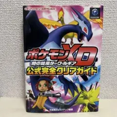 2026年最新】ポケモンXDの人気アイテム - メルカリ