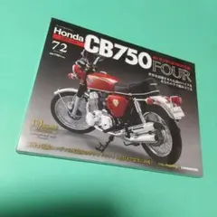 2026年最新】DeaGOSTINI CB750の人気アイテム - メルカリ