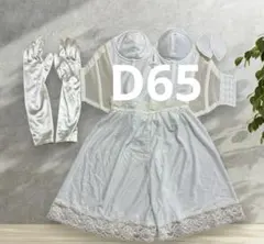 bridalbloom ビスチェ フレアパンツ グローブセット D65 結婚式のサムネイル