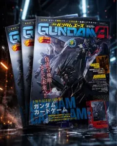 新品】月刊ガンダムエース 9月号 ガンダムカードゲーム付録 - メルカリ