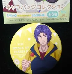 2025年最新】幸村精市 缶バッジの人気アイテム - メルカリ