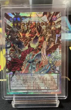 遊戯王OCG 赤き竜　ケッツァーコアトル　オーバーフレーム　プリシク　+α