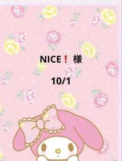 専用