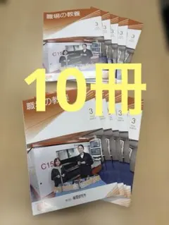 職場の教養　2026年3月号　10冊