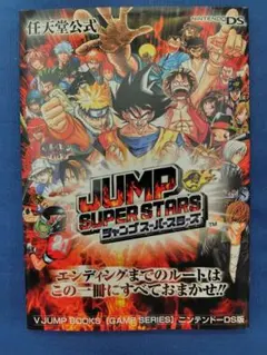 2026年最新】jump super starsの人気アイテム - メルカリ