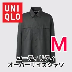 【UNIQLO/ユニクロ】ユーティリティオーバーサイズシャツ