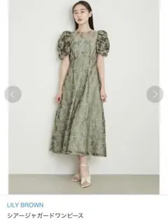 LILY BROWN シアージャガードワンピース
