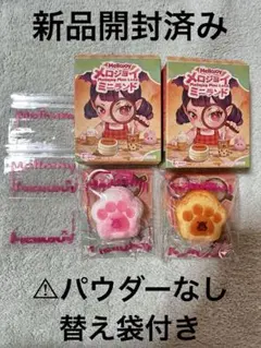 さ*。様 Mellojoy メロジョイ ミニランド 肉球セット - メルカリ