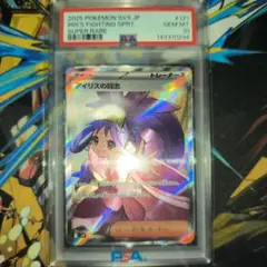 2026年最新】アイリス sr psa10の人気アイテム - メルカリ