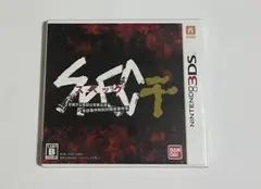 SPEC ~干~ 3DS ソフト