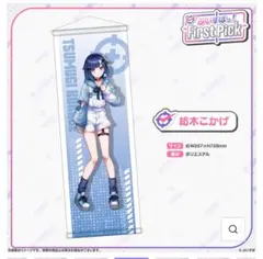 ふーみ先生 C106 角巻わため膝上タペストリー - メルカリ
